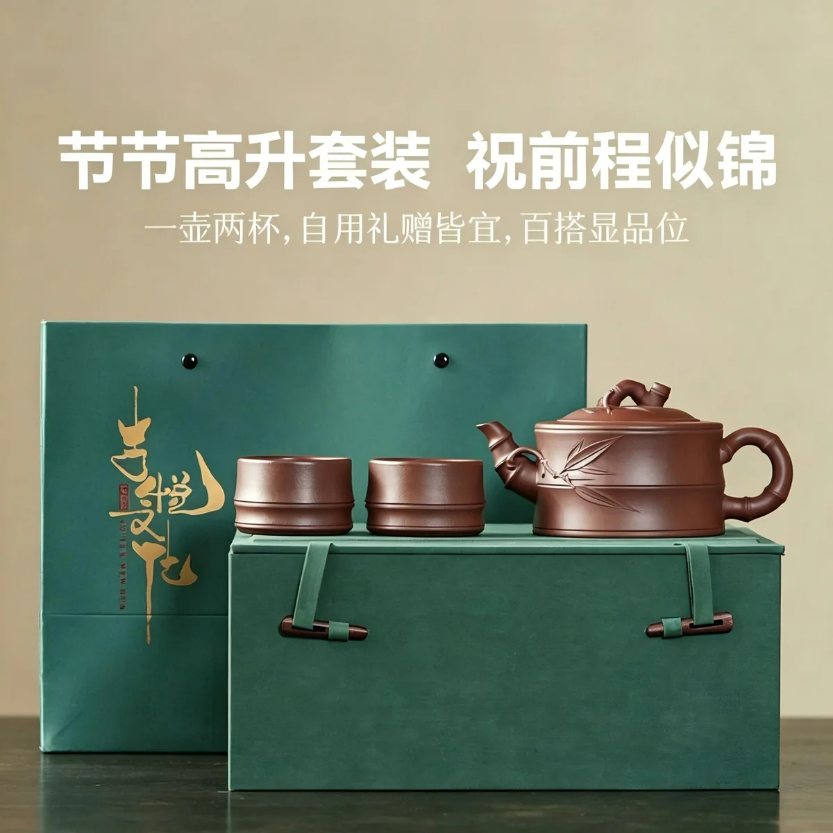 宜兴紫砂壶纯手工正品茶具套装家用泡茶壶送长辈朋友节节高升礼物 - 2