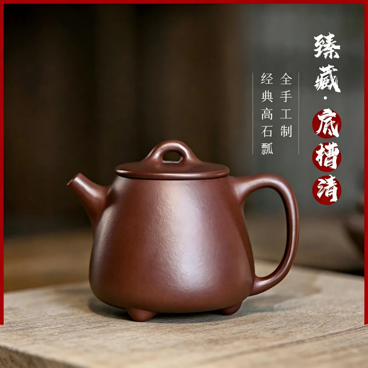 古悦堂 宜兴紫砂壶名家纯手工功夫茶壶茶具家用套装 底槽清高石瓢 - 2