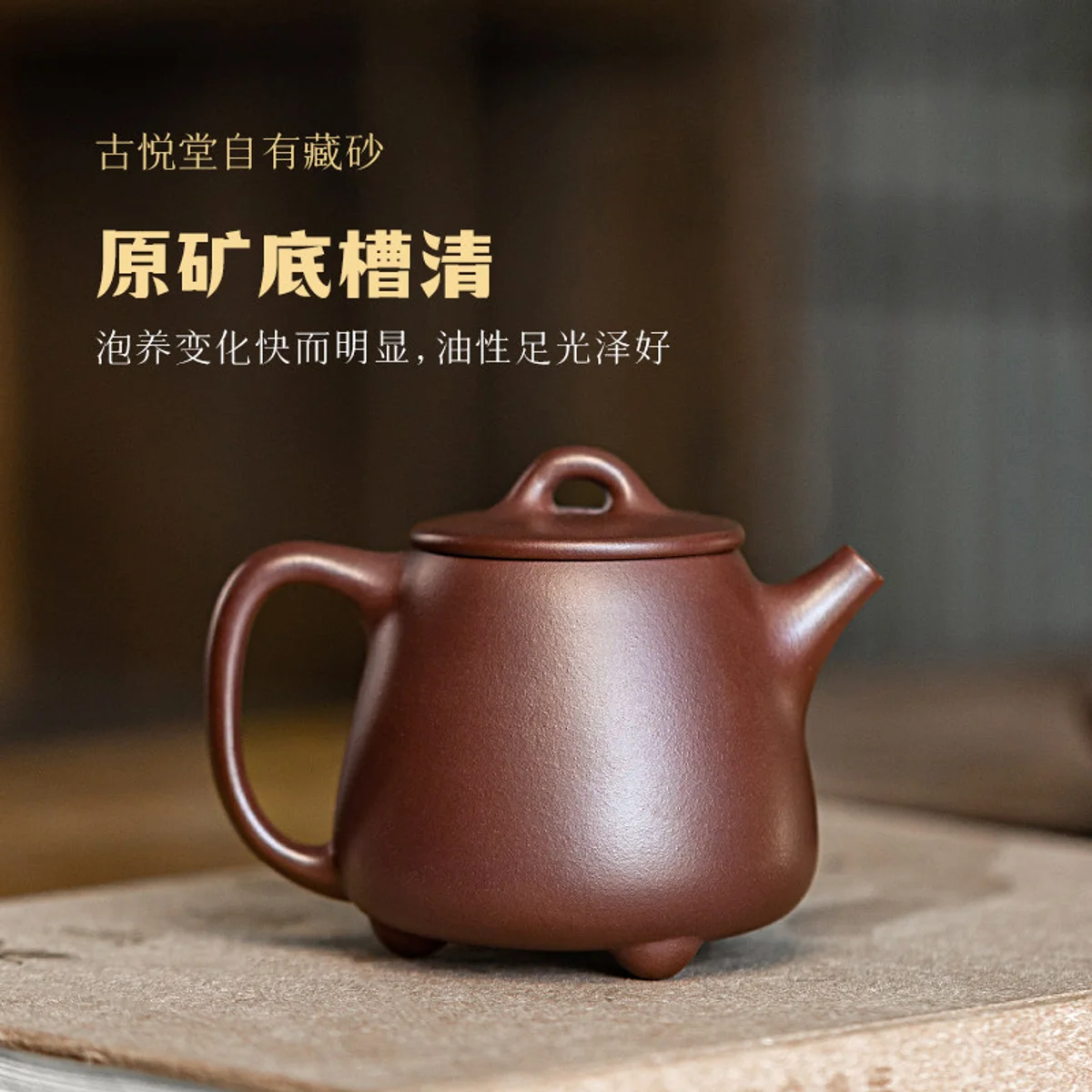 古悦堂 宜兴紫砂壶名家纯手工功夫茶壶茶具家用套装 底槽清高石瓢 - 3