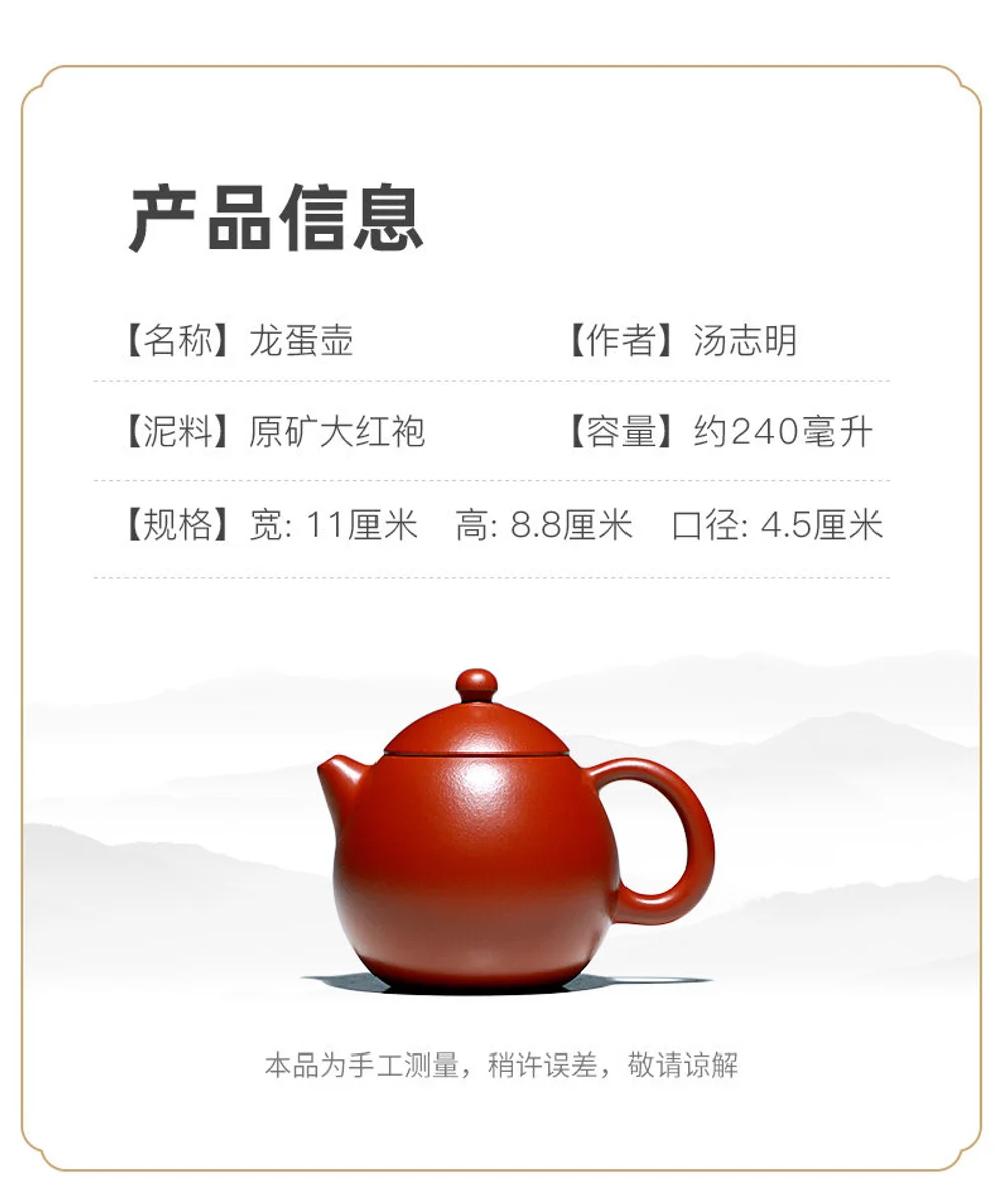 古悦堂 宜兴名家正品紫砂壶纯全手工小品茶壶小容量 大红袍龙蛋壶 详情图 16