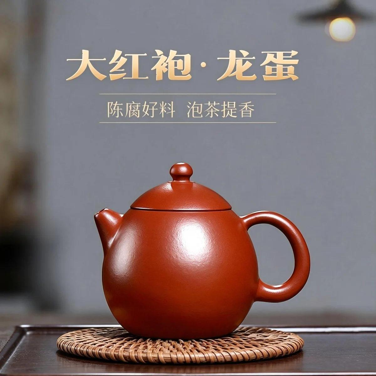 古悦堂 宜兴名家正品紫砂壶纯全手工小品茶壶小容量 大红袍龙蛋壶 - 2