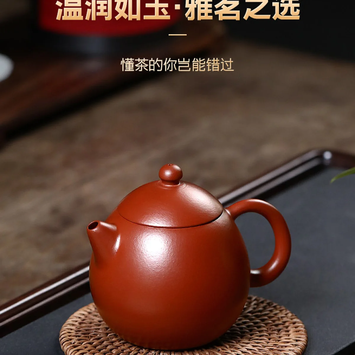 古悦堂 宜兴名家正品紫砂壶纯全手工小品茶壶小容量 大红袍龙蛋壶 - 6