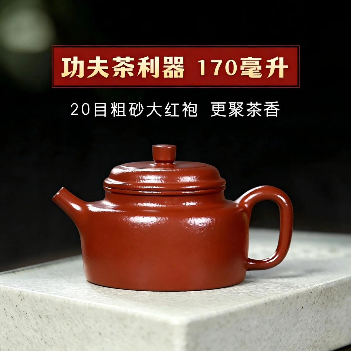 古悦堂宜兴纯全手工紫砂壶泡茶小茶壶功夫茶具20目粗砂大红袍德钟 - 2