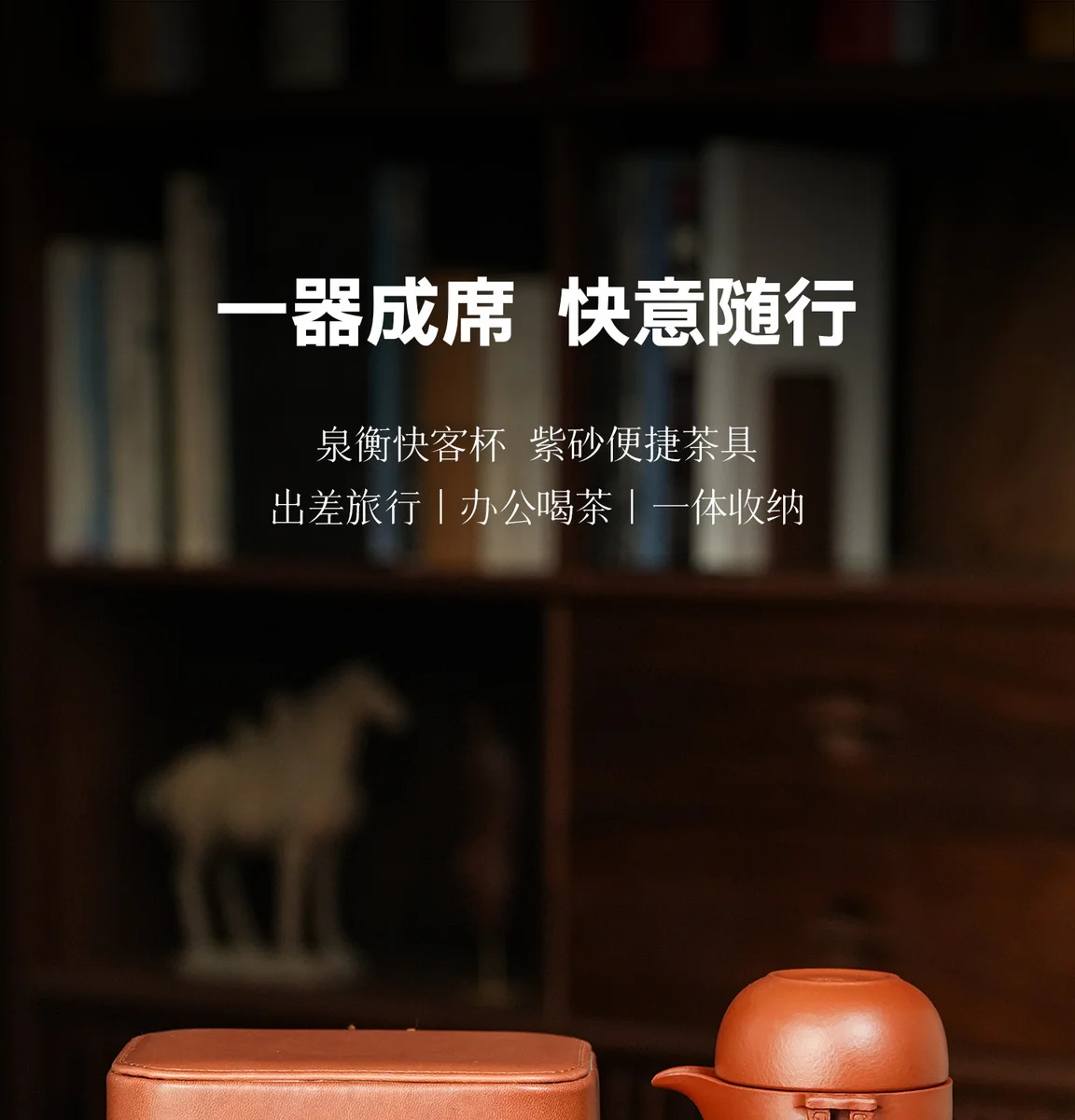 宜兴紫砂旅行茶具快客杯一人饮便携式套装办公室户外露营泡茶茶杯 详情图 11