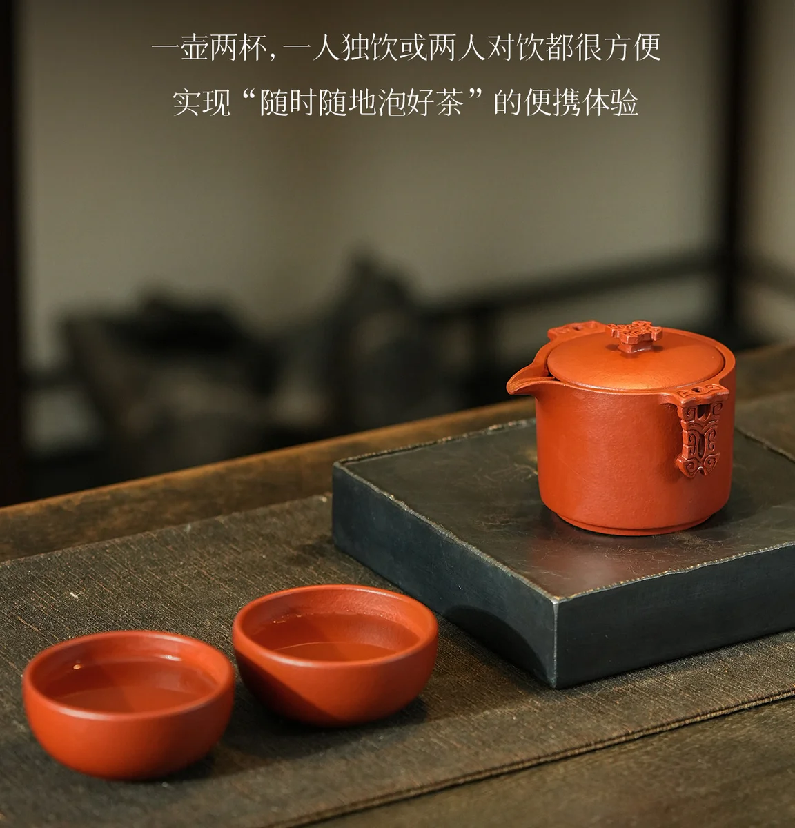 宜兴紫砂旅行茶具快客杯一人饮便携式套装办公室户外露营泡茶茶杯 详情图 13