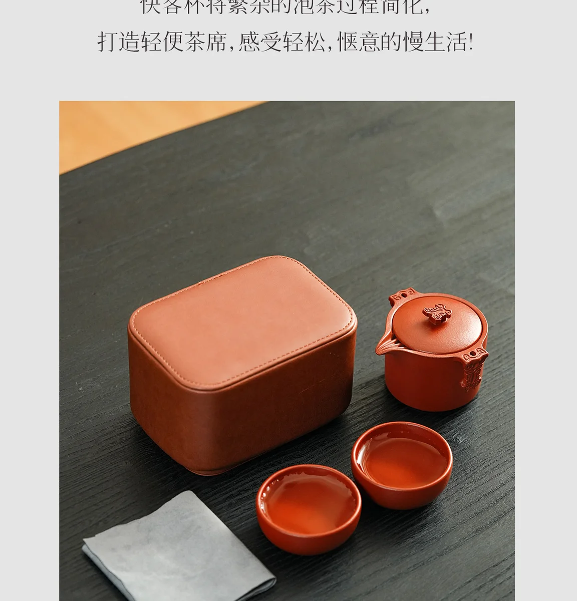 宜兴紫砂旅行茶具快客杯一人饮便携式套装办公室户外露营泡茶茶杯 详情图 21