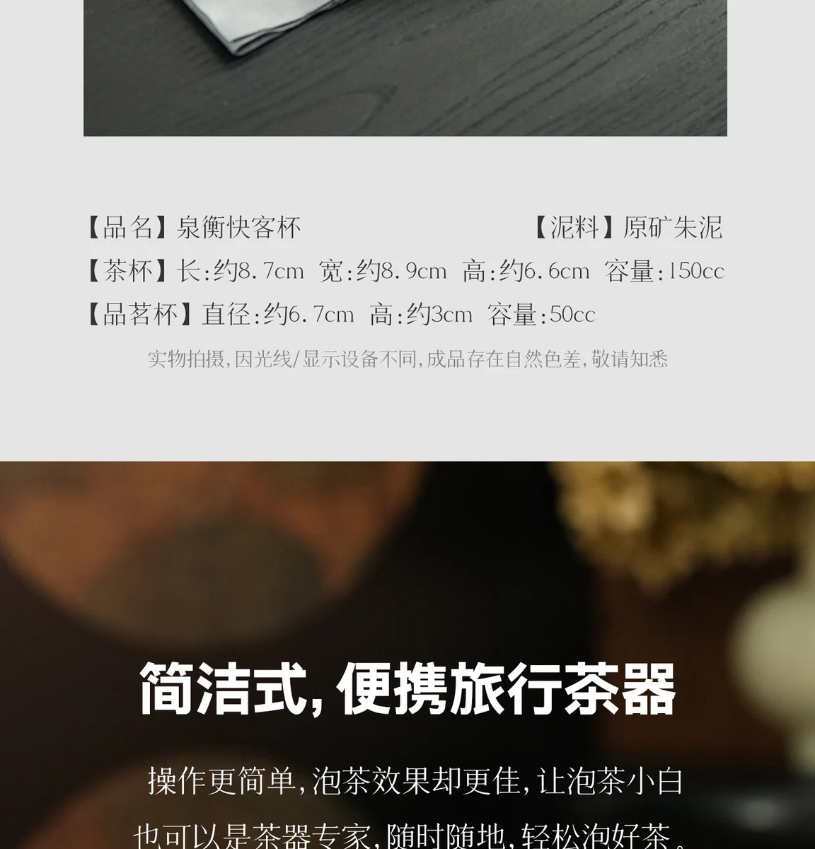 宜兴紫砂旅行茶具快客杯一人饮便携式套装办公室户外露营泡茶茶杯 详情图 22