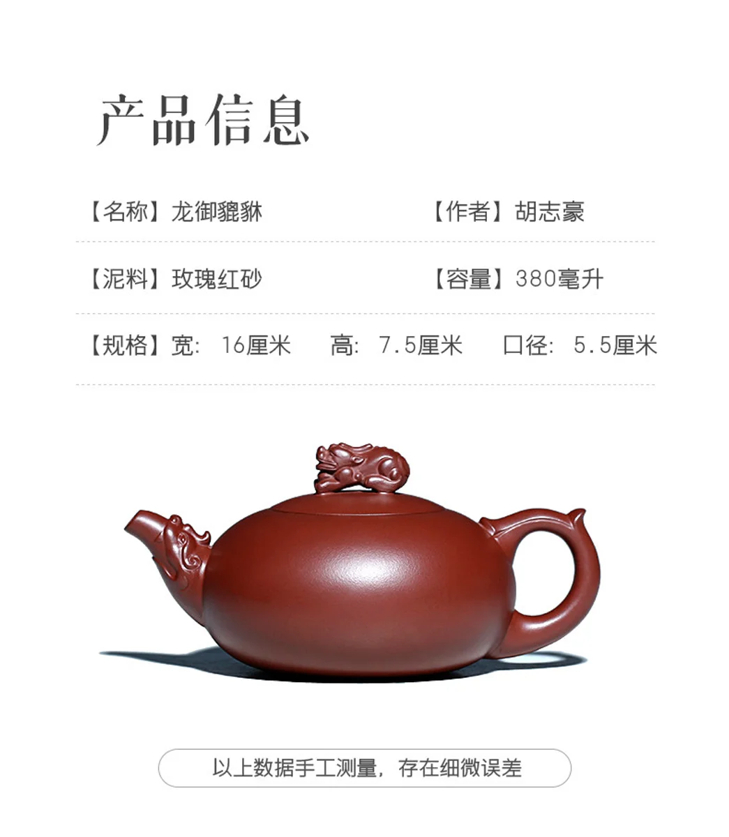 古悦堂宜兴名家紫砂壶纯手工正宗茶壶功夫茶具原矿泡茶壶龙御貔貅 详情图 15