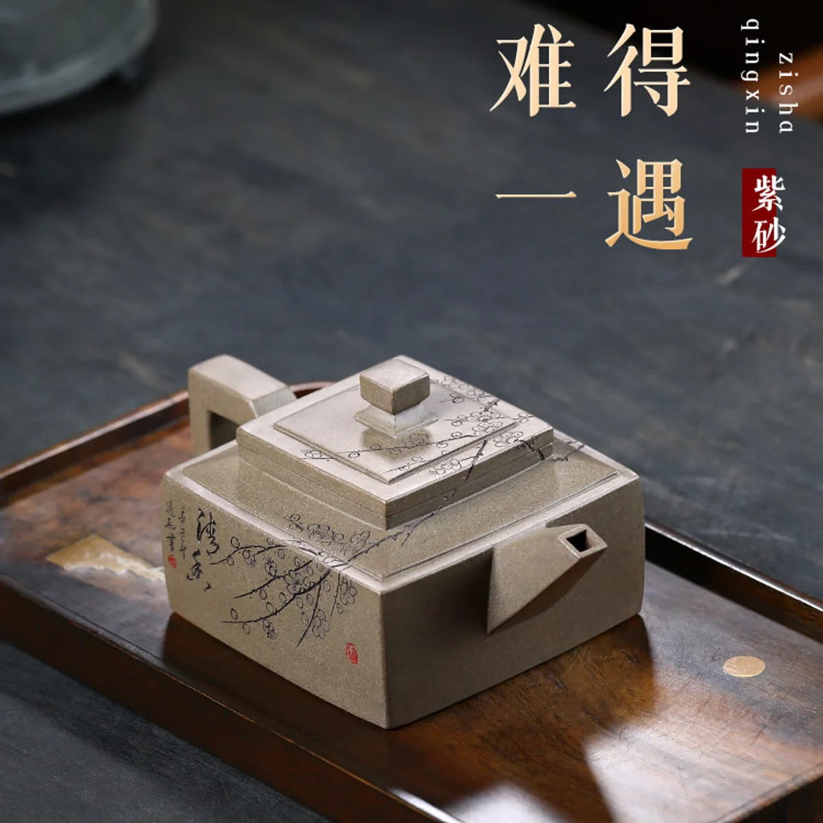 古悦堂 宜兴名家紫砂壶 纯手工家用泡茶壶功夫茶具套装 行云四方 - 3
