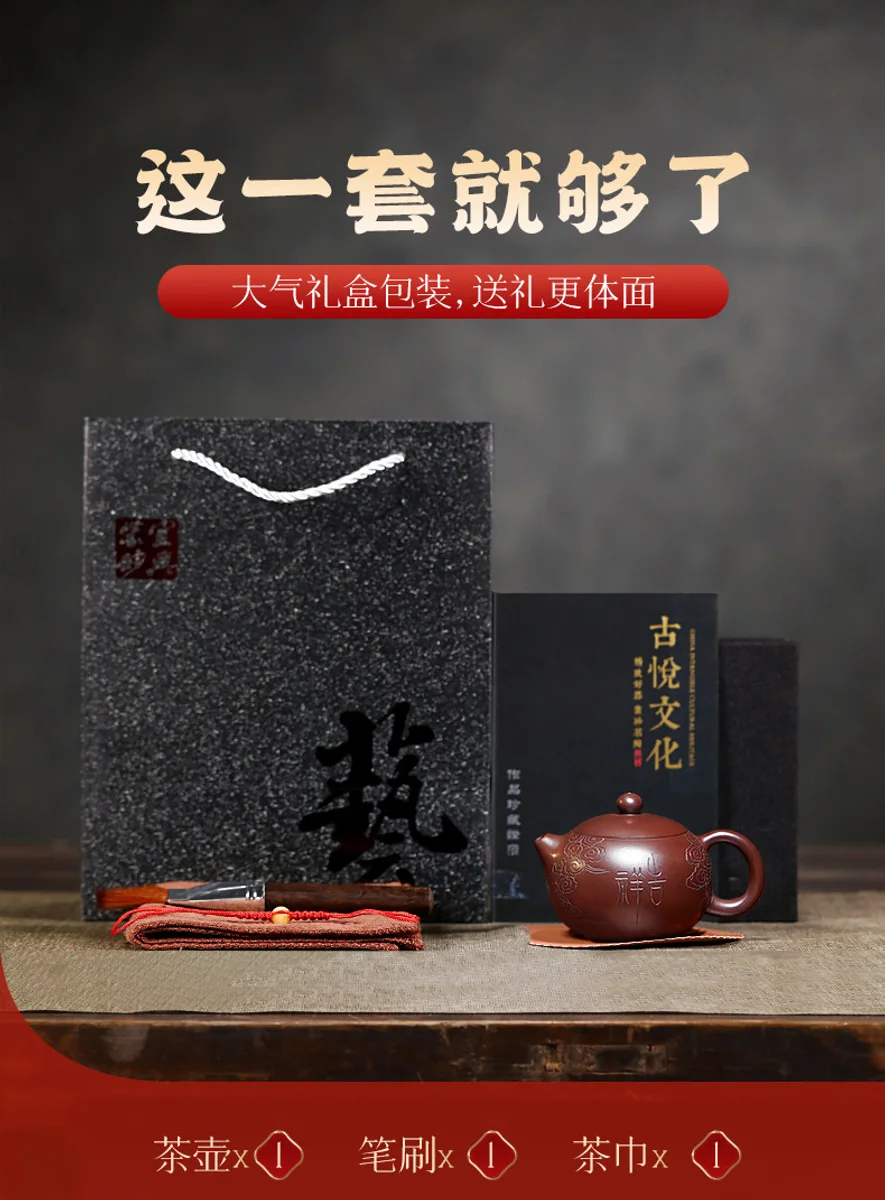 古悦堂 宜兴原矿紫砂壶煮茶功夫小茶壶单壶西施壶茶具 呈祥献瑞 详情图 11