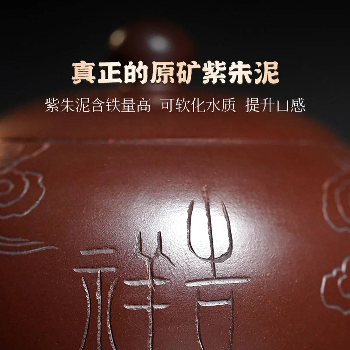 古悦堂 宜兴原矿紫砂壶煮茶功夫小茶壶单壶西施壶茶具 呈祥献瑞 - 2