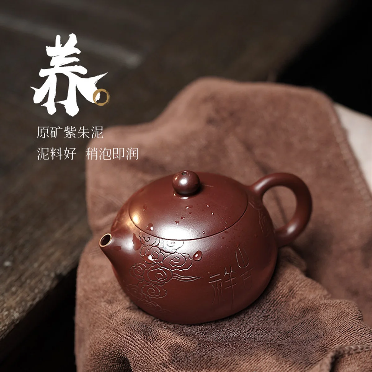 古悦堂 宜兴原矿紫砂壶煮茶功夫小茶壶单壶西施壶茶具 呈祥献瑞 - 4