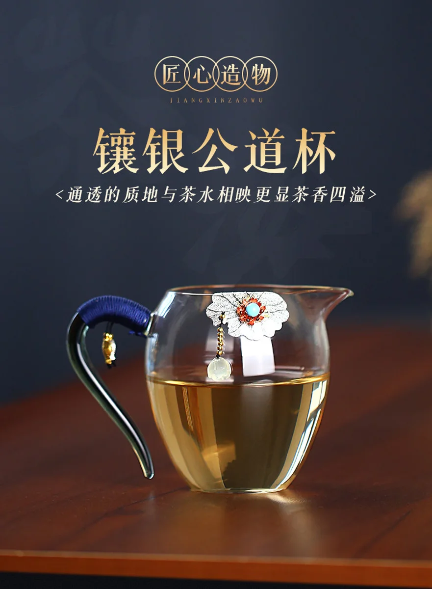 古悦堂 玻璃公道杯加厚耐热分茶器过滤公杯高档镶银功夫茶具茶漏 详情图 7