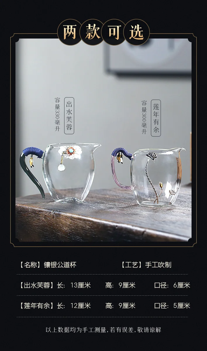 古悦堂 玻璃公道杯加厚耐热分茶器过滤公杯高档镶银功夫茶具茶漏 详情图 8
