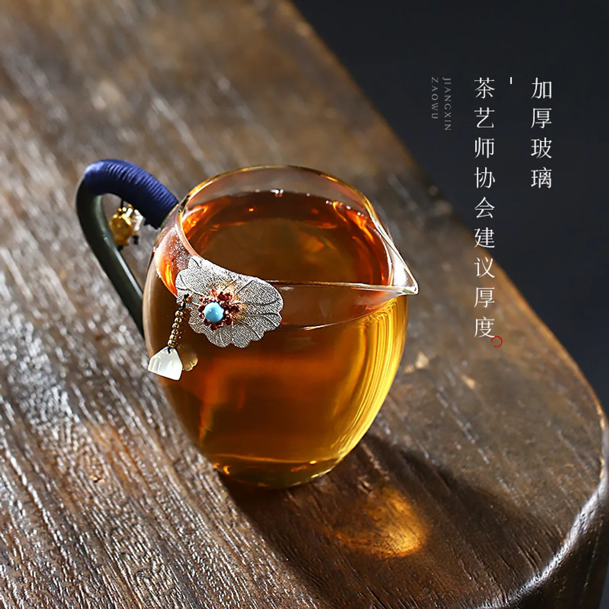古悦堂 玻璃公道杯加厚耐热分茶器过滤公杯高档镶银功夫茶具茶漏 - 3
