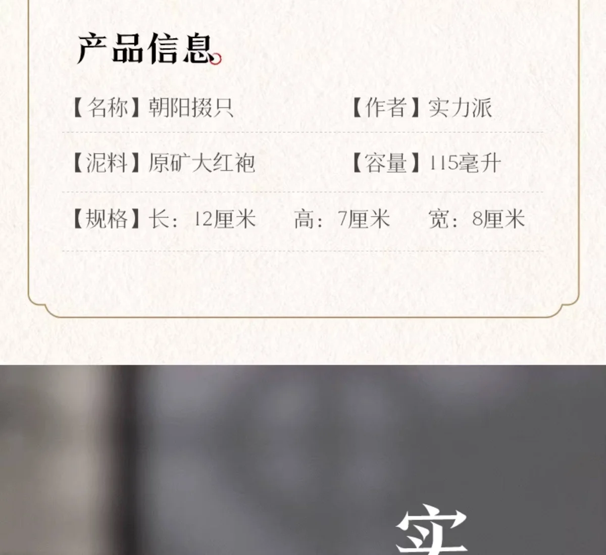 古悦堂宜兴紫砂壶纯手工泡茶壶一人用功夫茶具小壶大红袍朝阳掇只 详情图 20