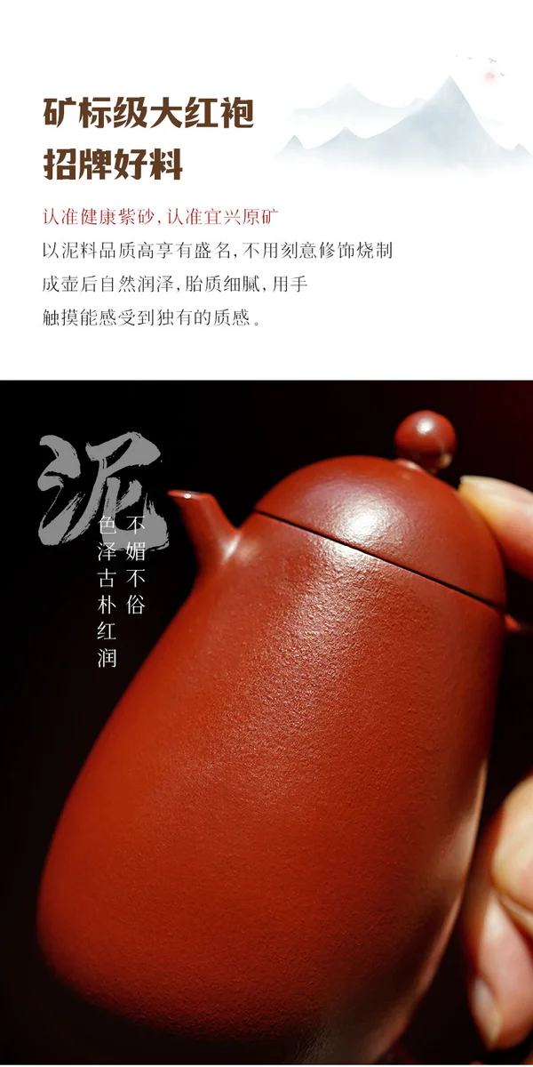 古悦堂 宜兴原矿大红袍紫砂壶纯全手工泡茶壶功夫茶具 琼芝高龙蛋 详情图 19