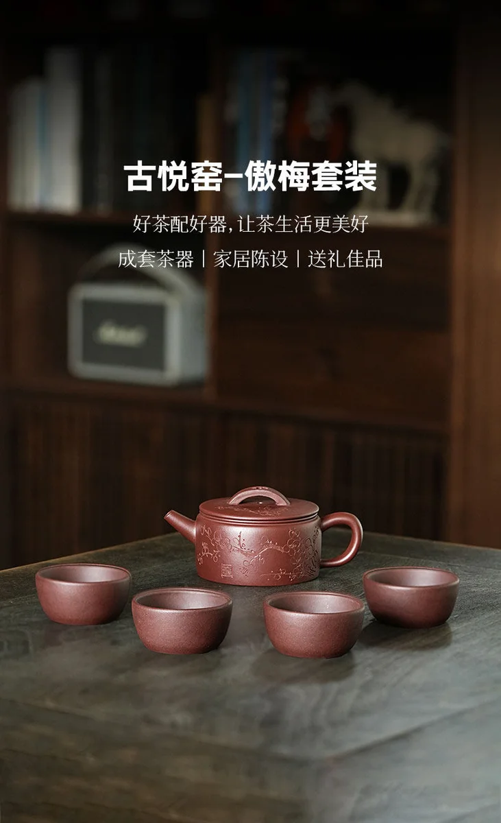 宜兴紫砂纯手工泡茶专用壶2026新款送礼茶具套装一壶四杯梅花汉瓦 详情图 11