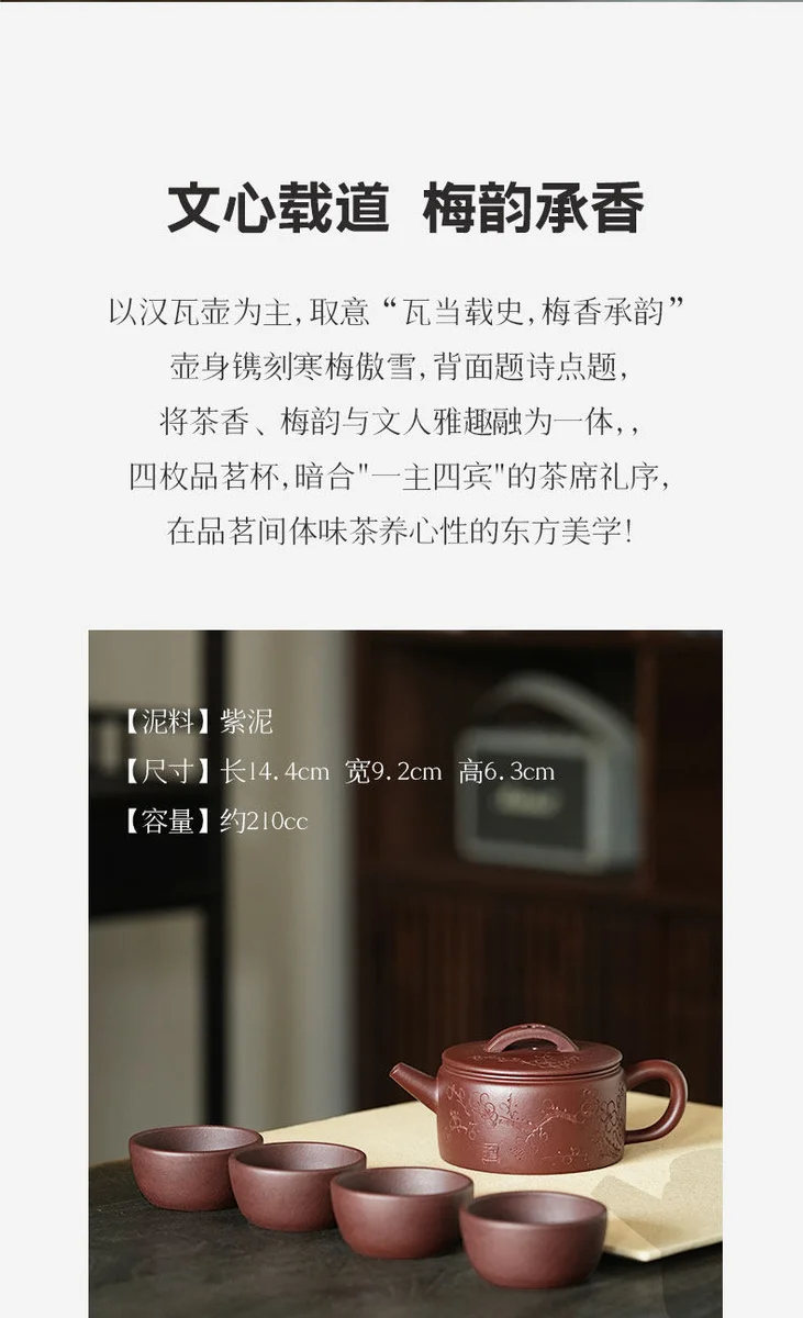 宜兴紫砂纯手工泡茶专用壶2026新款送礼茶具套装一壶四杯梅花汉瓦 详情图 13