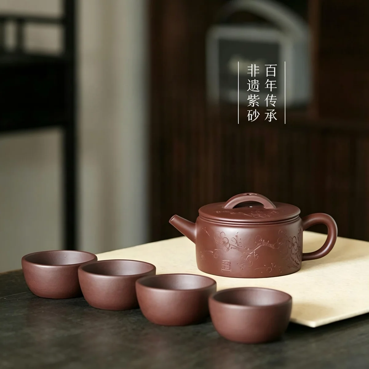宜兴紫砂纯手工泡茶专用壶2026新款送礼茶具套装一壶四杯梅花汉瓦 - 2