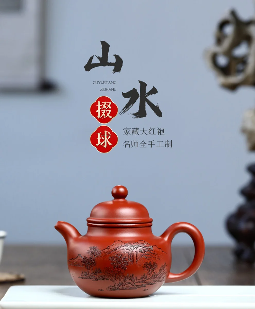 古悦堂 宜兴原矿紫砂壶纯手工家用泡茶壶功夫茶具套装 大红袍掇球 详情图 11