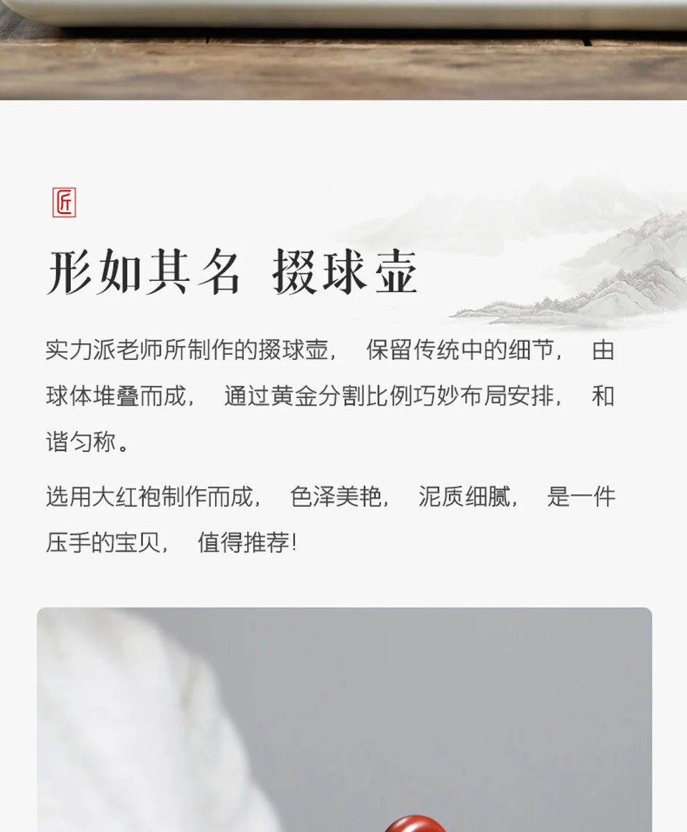古悦堂 宜兴原矿紫砂壶纯手工家用泡茶壶功夫茶具套装 大红袍掇球 详情图 15