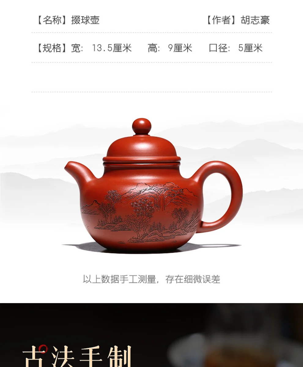 古悦堂 宜兴原矿紫砂壶纯手工家用泡茶壶功夫茶具套装 大红袍掇球 详情图 18