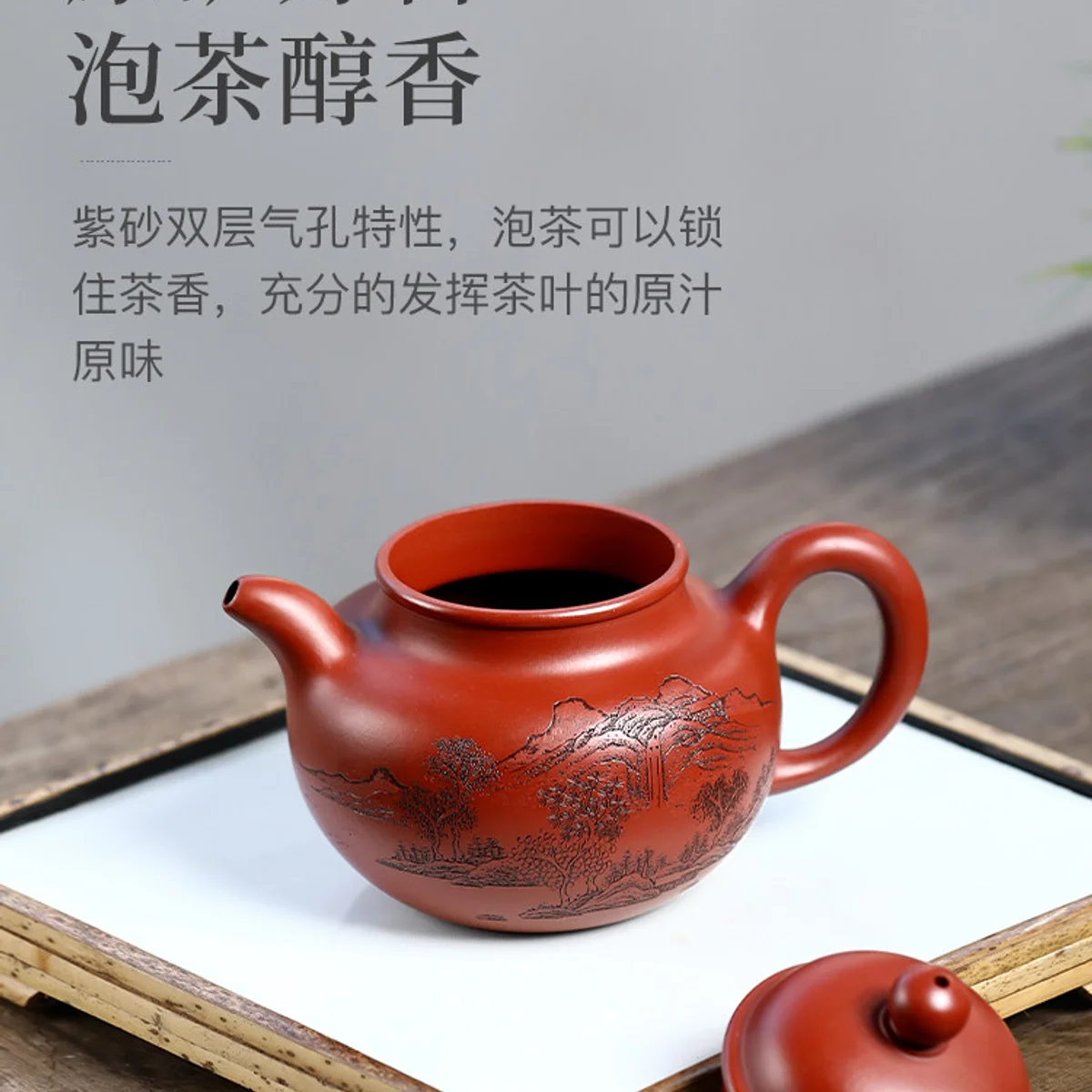 古悦堂 宜兴原矿紫砂壶纯手工家用泡茶壶功夫茶具套装 大红袍掇球 - 4