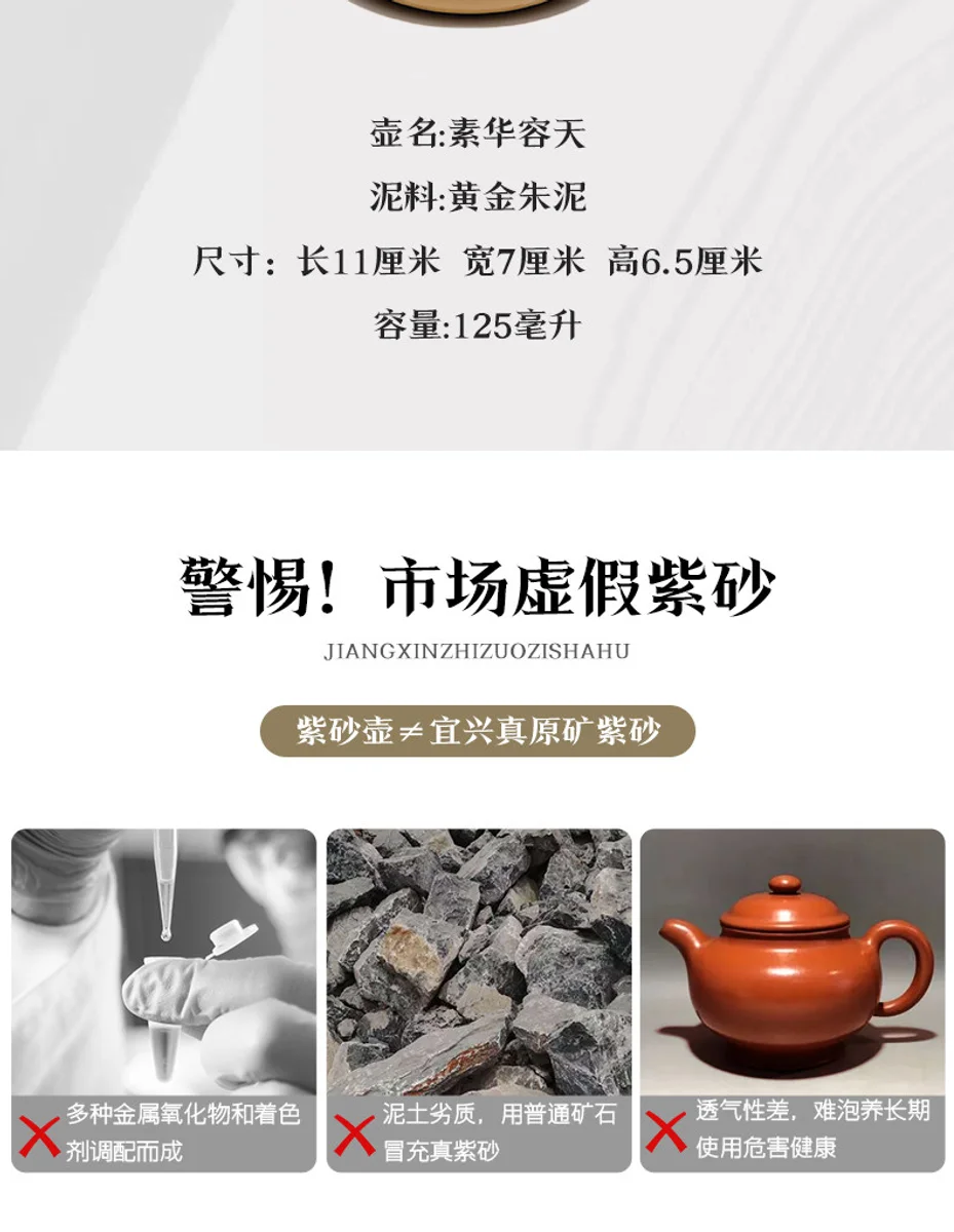 古悦堂 宜兴原矿紫砂壶纯全手工泡茶壶迷你正品茶具套装 素华容天 详情图 15