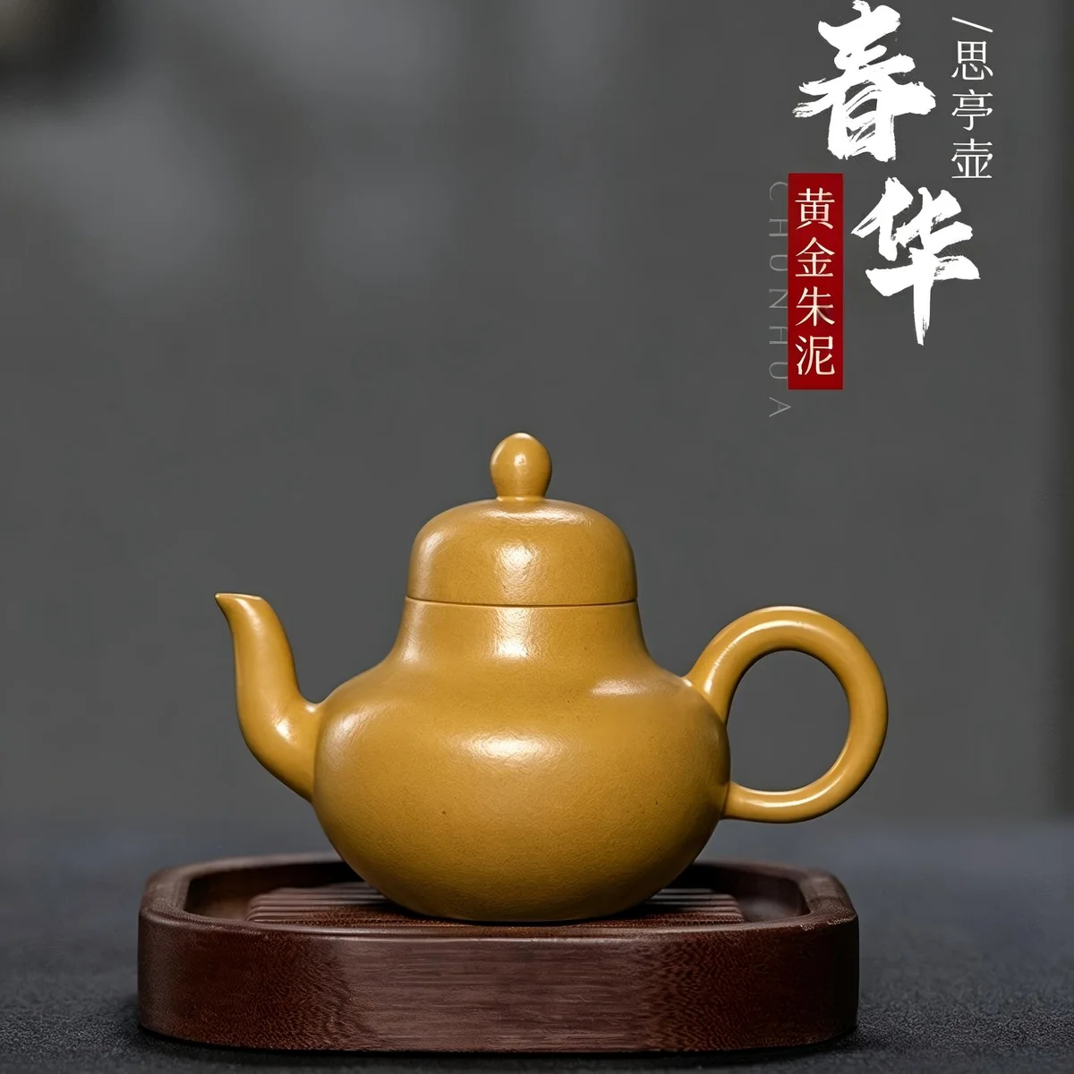 古悦堂 宜兴原矿紫砂壶纯全手工泡茶壶迷你正品茶具套装 春华思亭 - 2