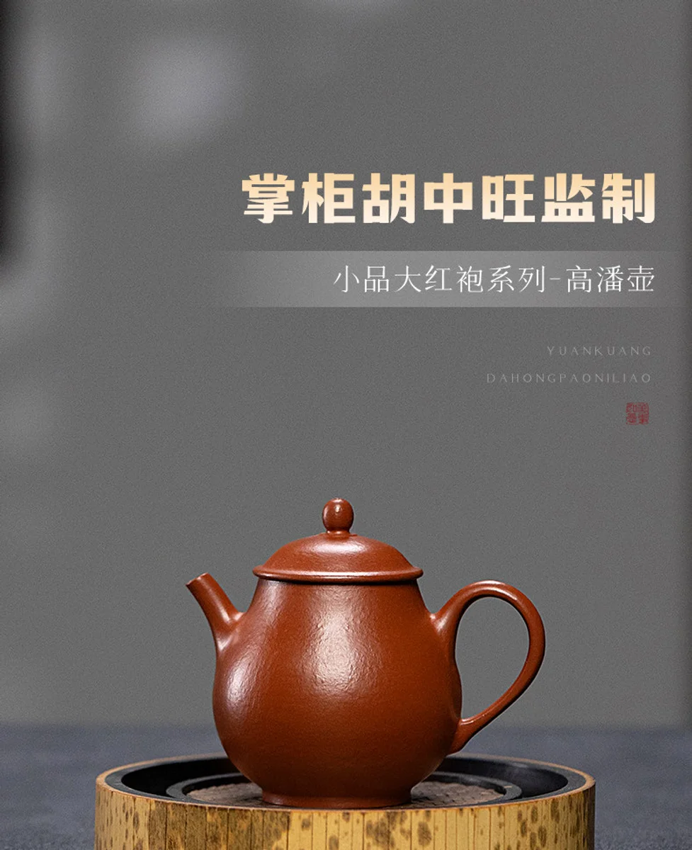 古悦堂 宜兴紫砂壶纯手工泡茶壶迷你一人用功夫茶具 大红袍高潘壶 详情图 11