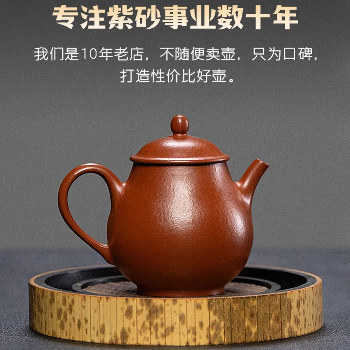 古悦堂 宜兴紫砂壶纯手工泡茶壶迷你一人用功夫茶具 大红袍高潘壶 - 2