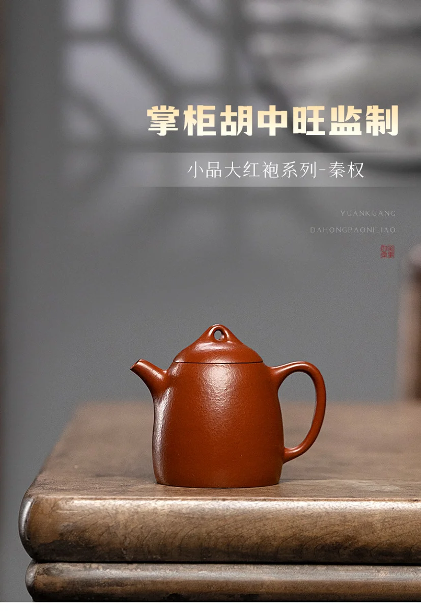 古悦堂 宜兴紫砂壶纯手工泡茶壶一人独饮功夫茶具小壶 大红袍秦权 详情图 11