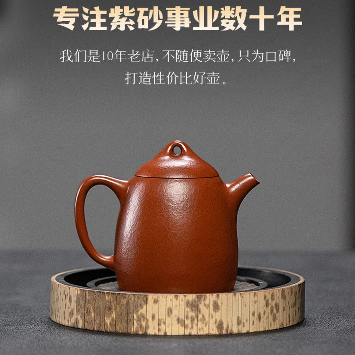 古悦堂 宜兴紫砂壶纯手工泡茶壶一人独饮功夫茶具小壶 大红袍秦权 - 2