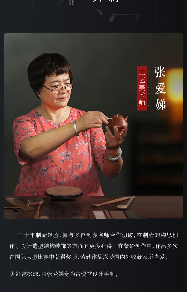 古悦堂 宜兴原矿紫砂壶 纯手工泡茶壶茶具套装 大红袍掇球壶 详情图 1