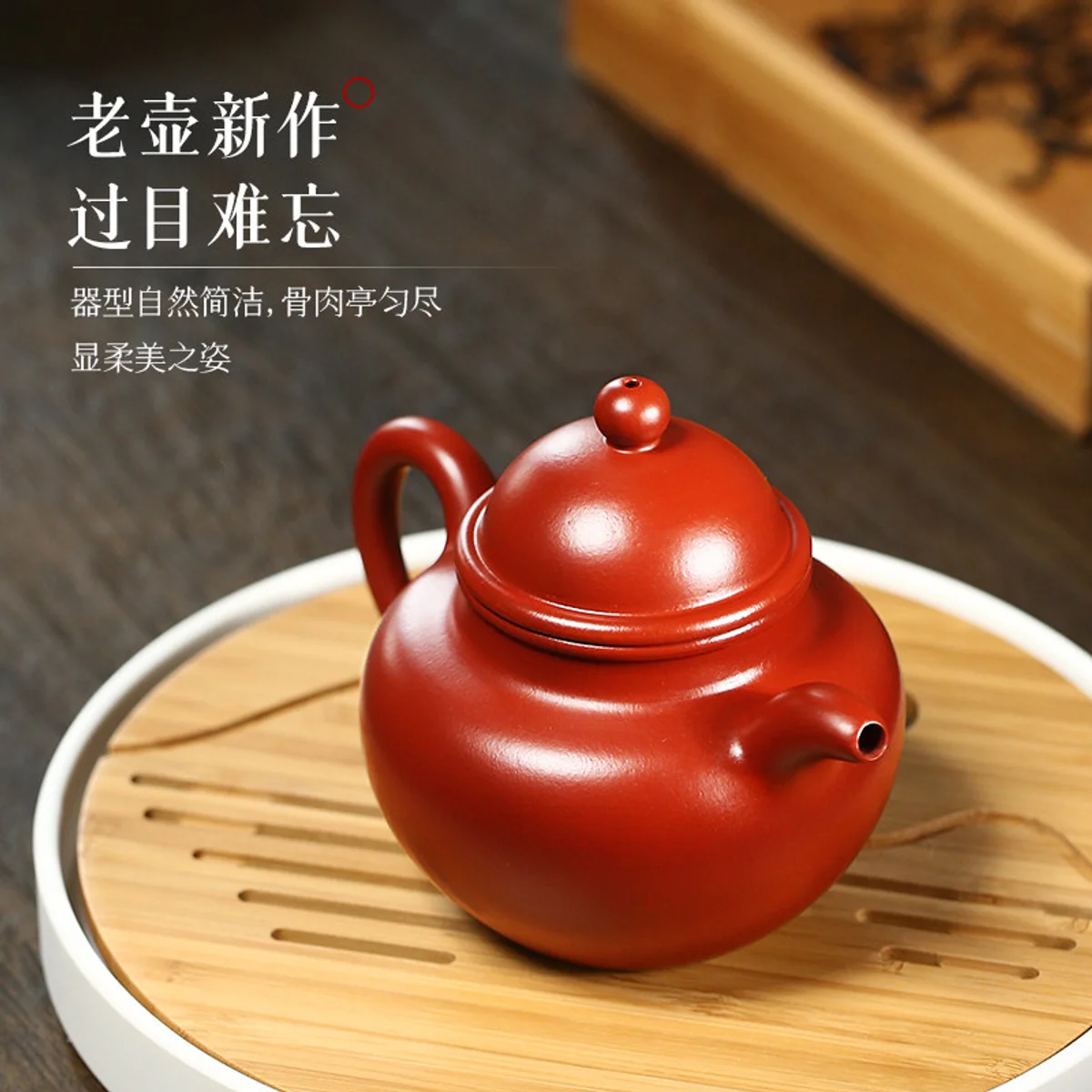 古悦堂 宜兴原矿紫砂壶 纯手工泡茶壶茶具套装 大红袍掇球壶 - 4