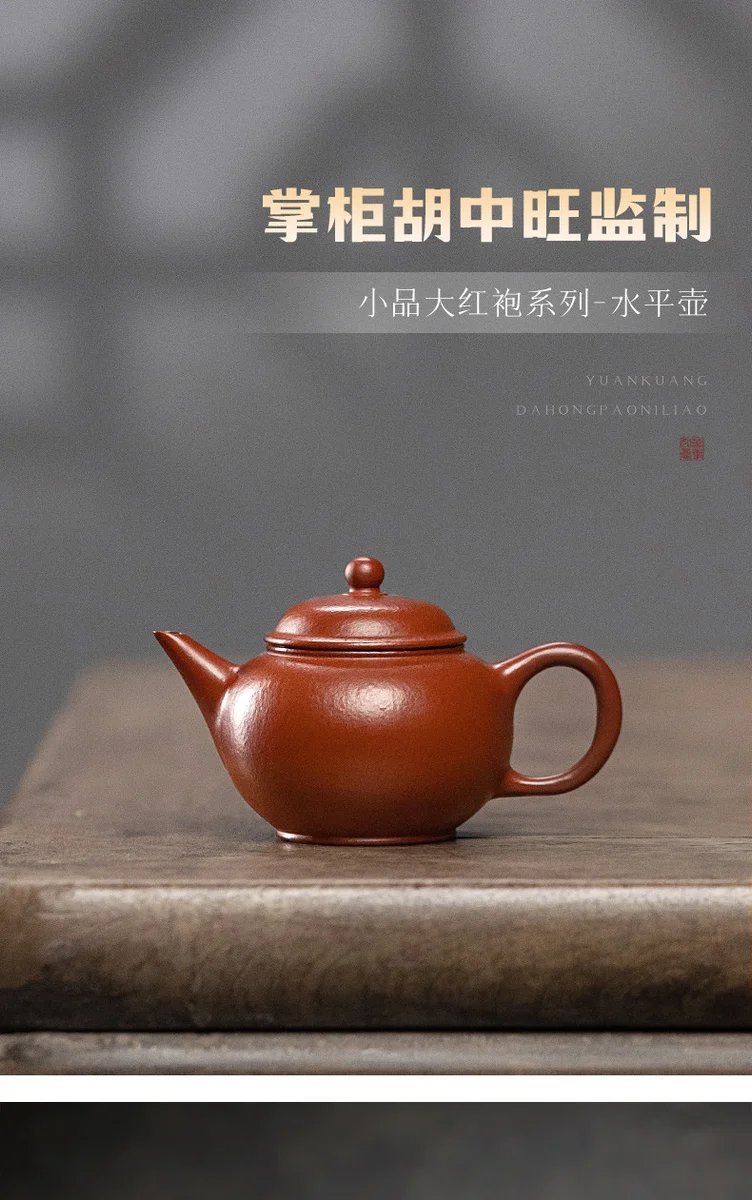 古悦堂 宜兴紫砂壶纯手工泡茶壶迷你一人用茶具单壶 大红袍水平壶 详情图 11