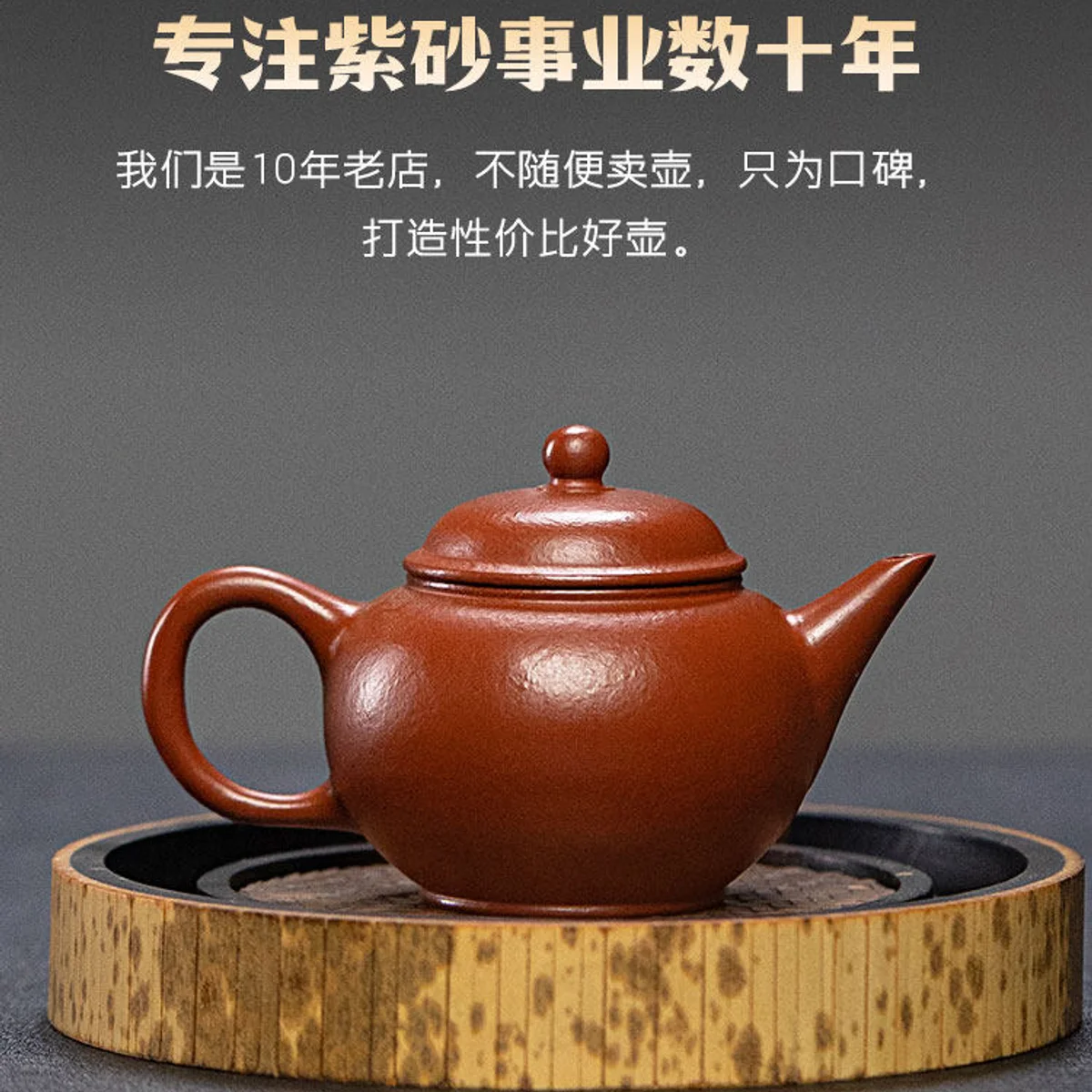 古悦堂 宜兴紫砂壶纯手工泡茶壶迷你一人用茶具单壶 大红袍水平壶 - 2