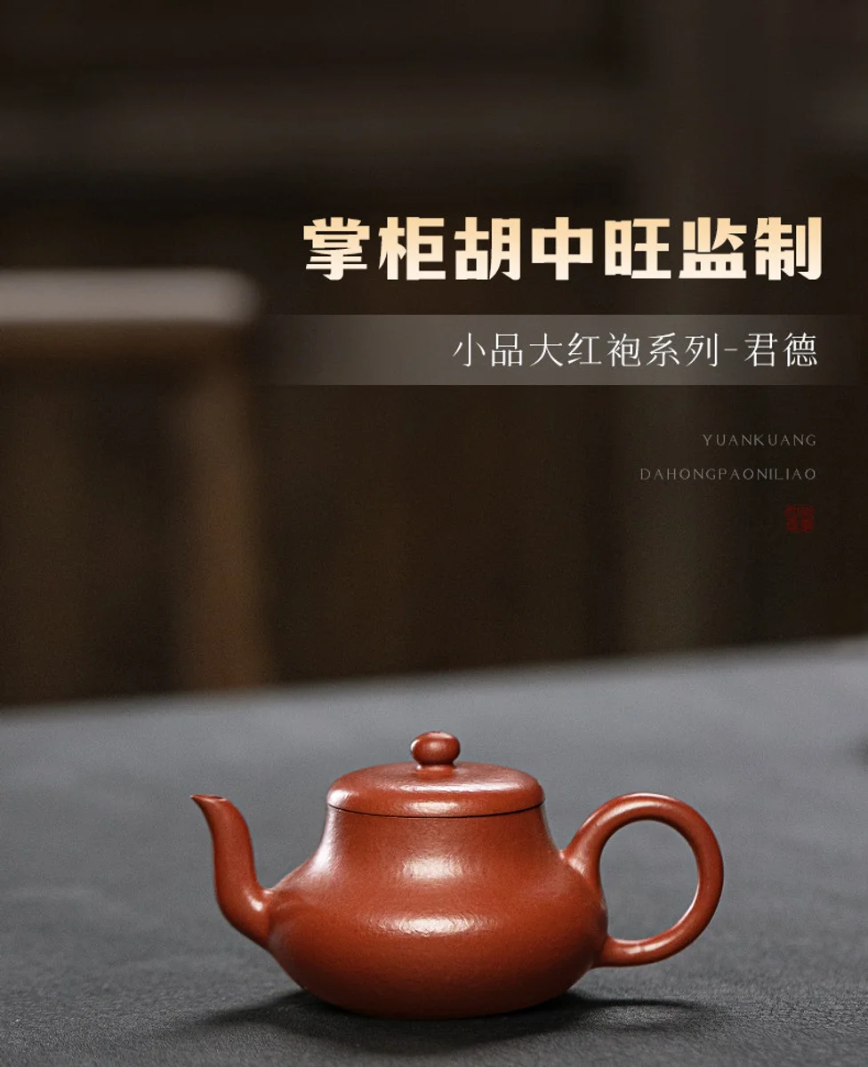 古悦堂宜兴紫砂壶纯手工泡茶壶一人独饮小茶具功夫单壶大红袍君德 详情图 11