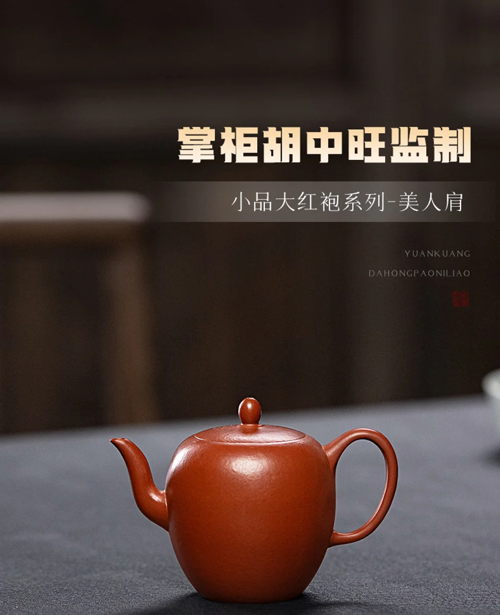 古悦堂宜兴紫砂壶纯手工泡茶壶迷你一人小壶功夫茶具大红袍美人肩 详情图 11