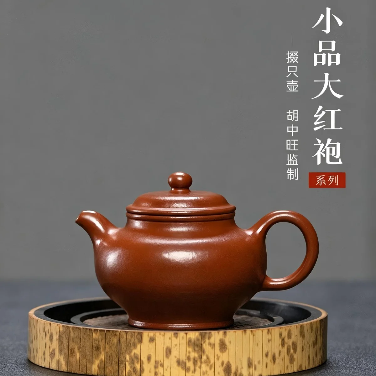 古悦堂 宜兴紫砂壶纯手工泡茶壶个人专用独饮茶具小壶 大红袍掇只 - 1