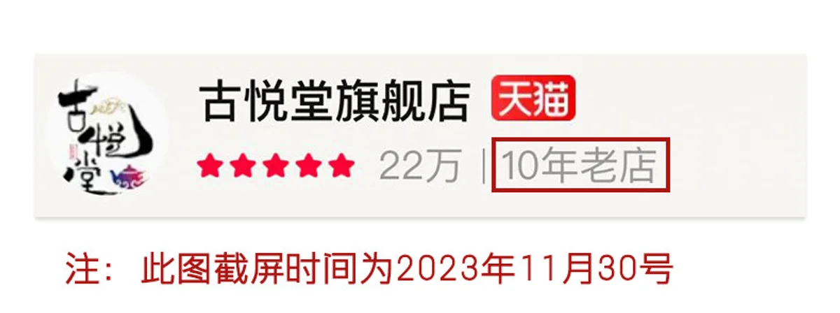 古悦堂 宜兴原矿紫砂壶纯全手工泡茶壶朱泥正品茶具套装 芳影仿古 详情图 2