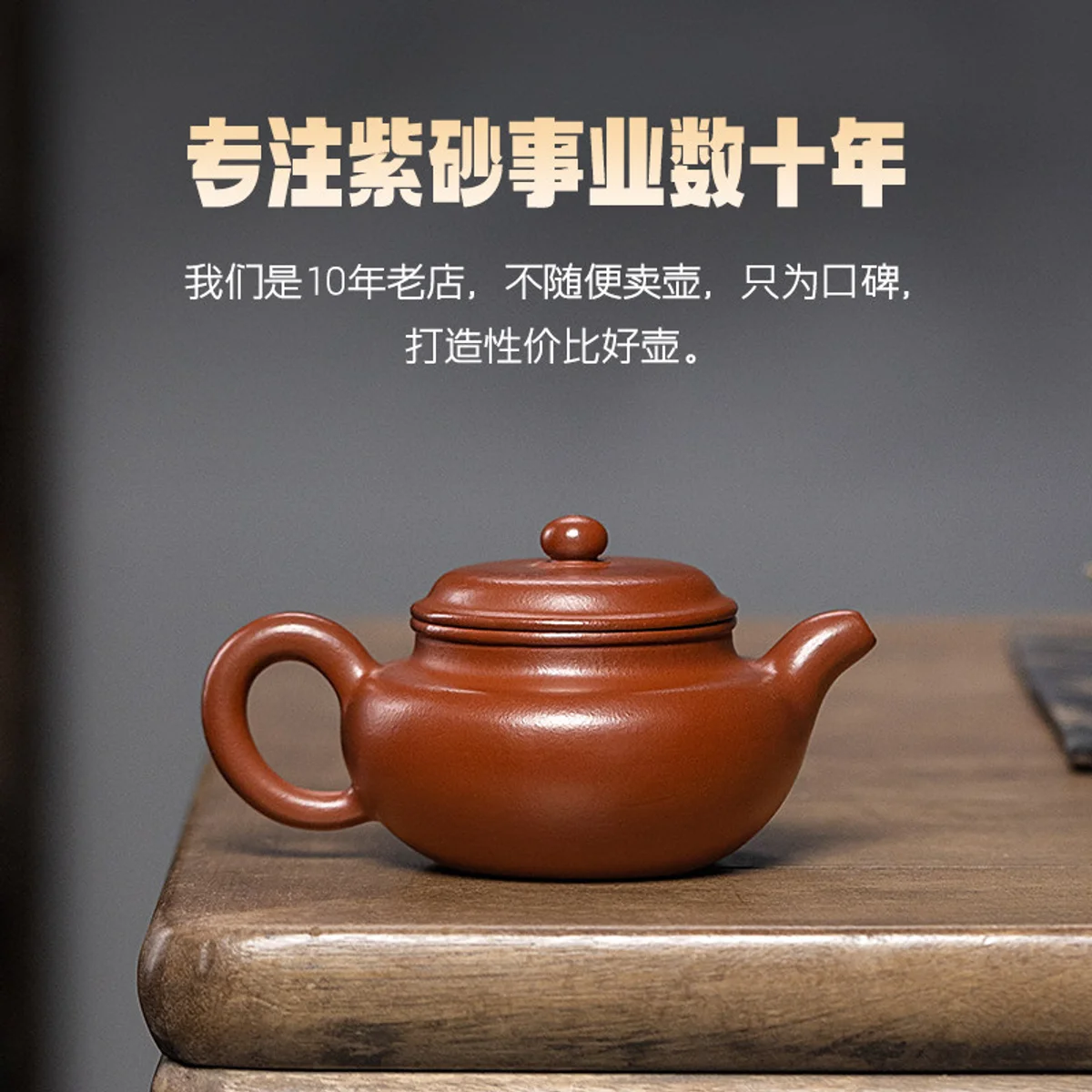 古悦堂 宜兴原矿紫砂壶纯全手工泡茶壶朱泥正品茶具套装 芳影仿古 - 2