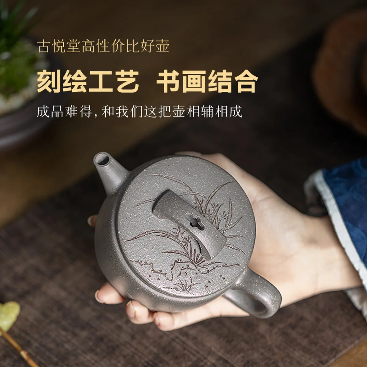 古悦堂 宜兴原矿紫砂壶纯全手工泡茶壶正品家用茶具套装 承香汉瓦 - 2