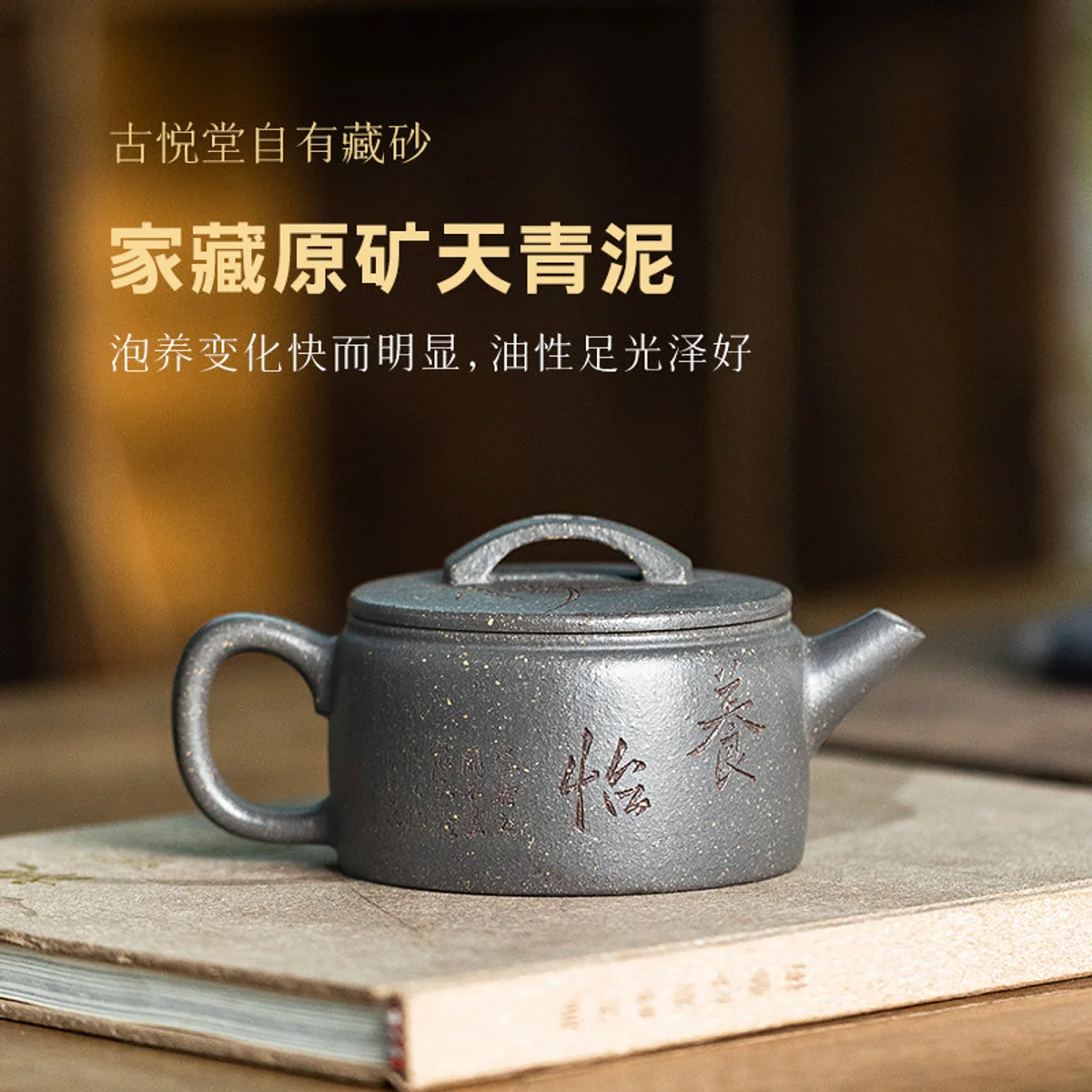 古悦堂 宜兴原矿紫砂壶纯全手工泡茶壶正品家用茶具套装 承香汉瓦 - 3