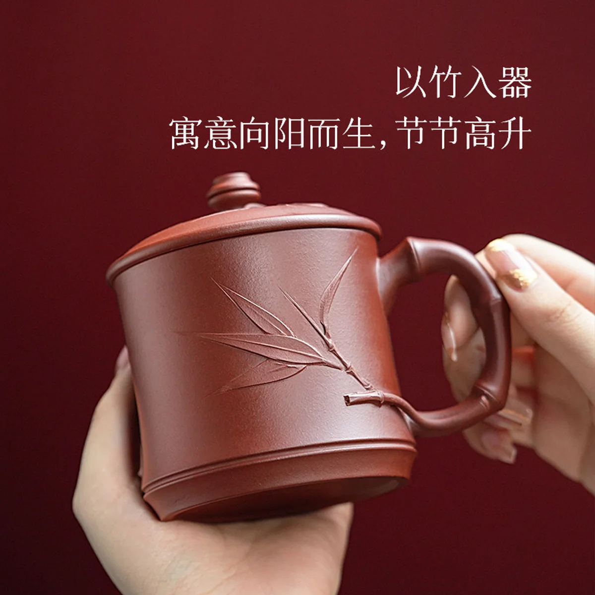 古悦堂宜兴紫砂杯全手工紫砂茶杯家用盖杯办公泡茶杯紫泥春竹盖杯 - 2