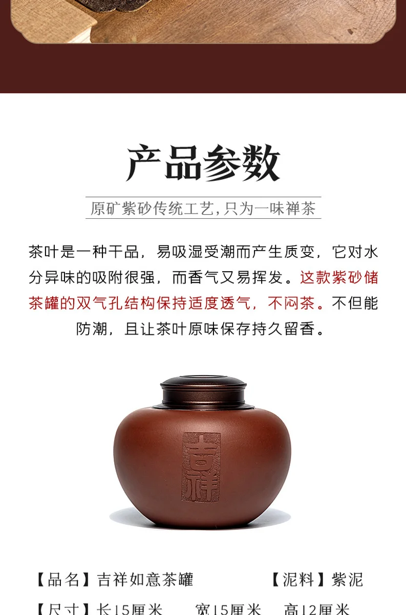 古悦堂 宜兴紫砂红茶普洱储茶罐收纳密封醒茶罐 吉祥如意茶叶罐 详情图 11