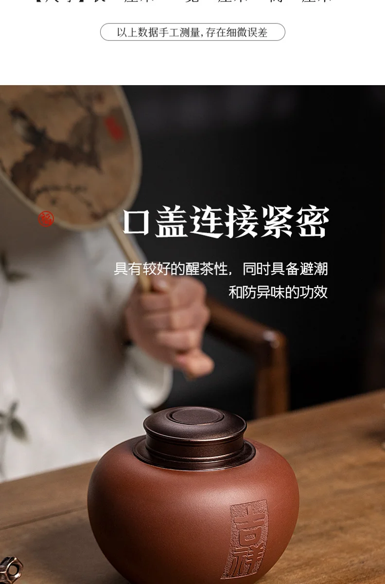 古悦堂 宜兴紫砂红茶普洱储茶罐收纳密封醒茶罐 吉祥如意茶叶罐 详情图 12