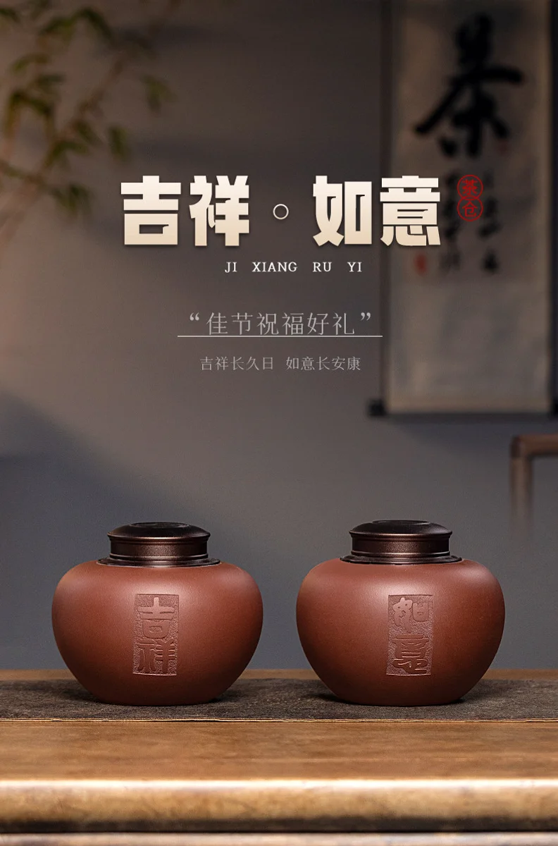 古悦堂 宜兴紫砂红茶普洱储茶罐收纳密封醒茶罐 吉祥如意茶叶罐 详情图 8
