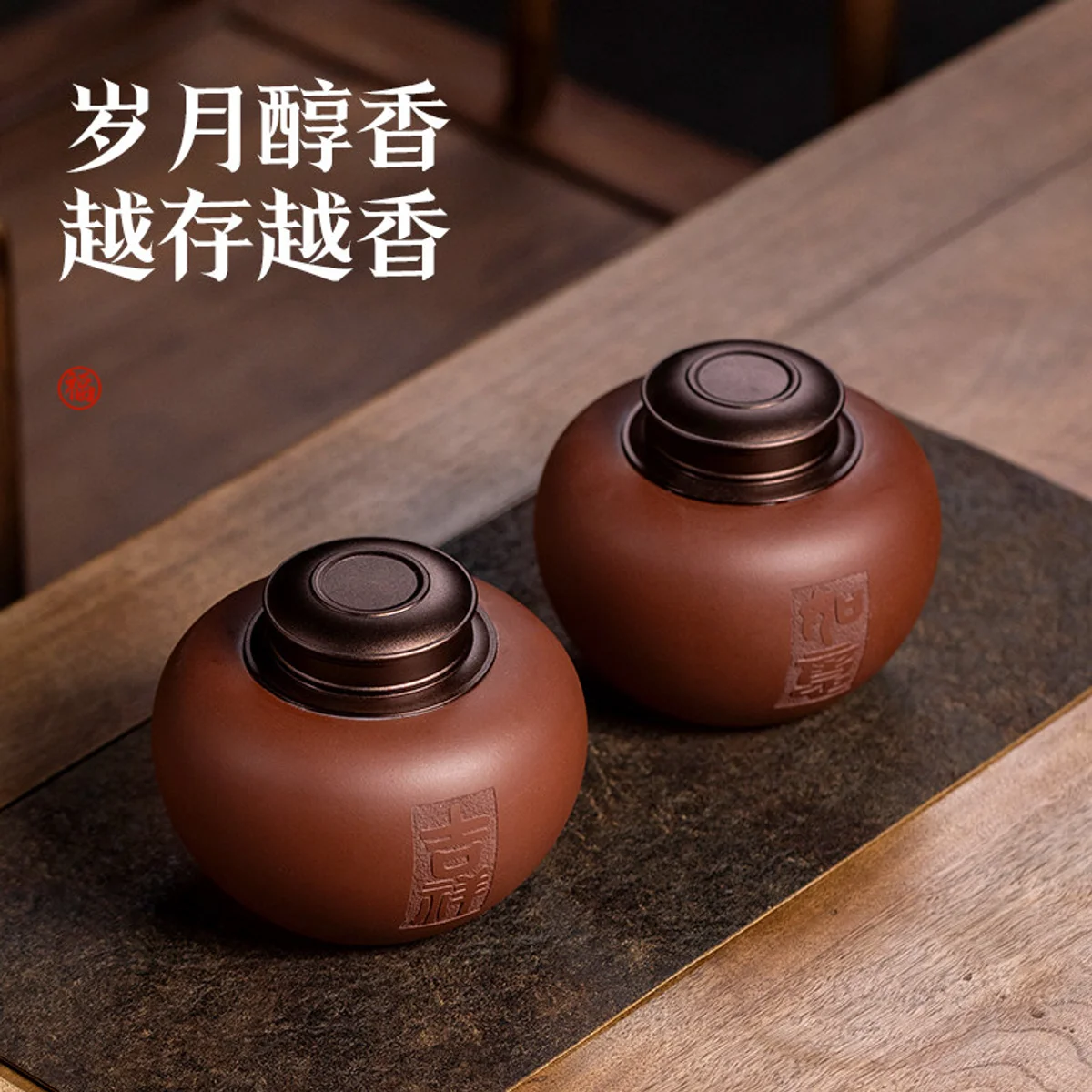 古悦堂 宜兴紫砂红茶普洱储茶罐收纳密封醒茶罐 吉祥如意茶叶罐 - 4